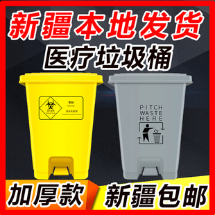 医疗废物垃圾桶黄色加厚款，脚踏式污物桶，医院诊所专用废液桶大号桶