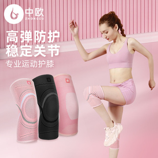运动护膝女士跑步关节，保护套篮球跳绳男膝盖舞蹈健身保暖护具装备