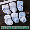 婴儿袜子春秋冬季加厚0-3-6-12个月新生宝宝初生婴幼儿棉袜1-3岁