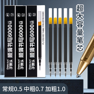 飞力b2超大容量签字笔芯0.5mm0.7mm1.0mm中性，笔替芯商务办公碳素笔芯，黑硬笔书法专用加粗笔画巨能写替换芯