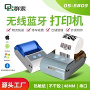 qs5803蓝牙双模打印机便携蓝牙，58mm热敏打印机，便携移动printer