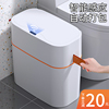 小米白智能(白智能)感应式垃圾桶，家用2022卫生间厕所客厅全自动电动筒