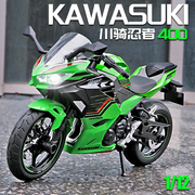卡威112忍者400摩托车，模型仿真合金儿童玩具，车男孩ninja机车摆件