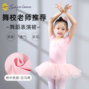 儿童舞蹈服女童夏季短袖，芭蕾舞裙中国舞考级，练功服女孩跳舞舞蹈裙