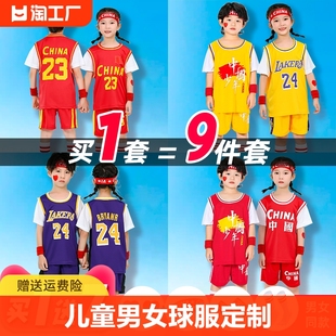 儿童篮球服套装男定制小学生科比24号短袖比赛球衣中国队詹姆斯