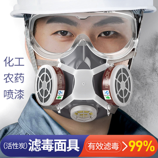 防毒面具全面罩喷漆专用活性炭，半面罩过滤式，防尘化工农药