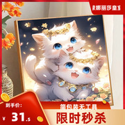 皇室蒙娜丽莎两只猫咪十字绣2023卡通儿童卧室书房手工绣