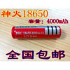 4000毫安3.7v18650充电锂电池brc高容量(高容量，)强光手电专用光手电专用