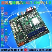 清华同方G41T-CM3 V1.0 DDR3 G41 775针全集成小板 方正文祥E520