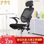 烁鸿迪m105人体工学椅，家用时尚电脑椅办公椅可躺转网椅职员椅会议
