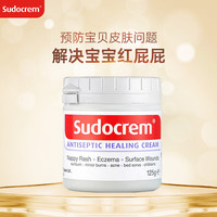 英国sudocrem婴幼儿屁屁霜400g护臀膏去黑头粉刺，祛痘清洁面膜