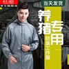 养猪场防护服养殖场2024专用工作服喂猪衣服防尘透气水洗连体带帽