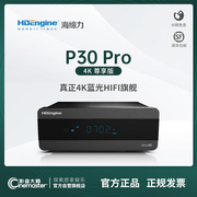 海缔力HDEngine P30pro 4K蓝光高清硬盘播放器智能电视盒子