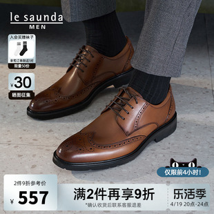 莱尔斯丹2023春季男鞋，真皮系带商务正装鞋，德比皮鞋4mm44712