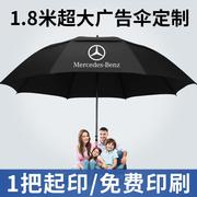 特大号超大雨伞定制logo图案订做可印广告伞，印字照片酒店迎宾