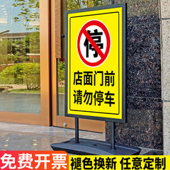 门口门前禁止停车警示牌