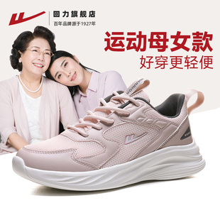 回力妈妈鞋运动鞋女透气女鞋轻便网鞋中年鞋，子女老北京布鞋老人鞋