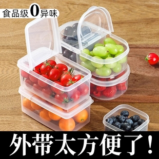 水果盒儿童便携小学生专用外带保鲜饭便当盒冰箱外出野餐盒收纳盒