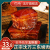 年货美食沈厅东坡肉300克周庄特产红烧肉猪肉类，午餐肉熟食卤味
