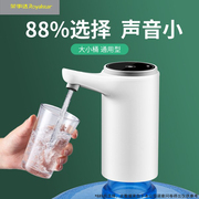 荣事达桶装抽水器自动饮水机大桶水电动纯净水取水器手动压水神器