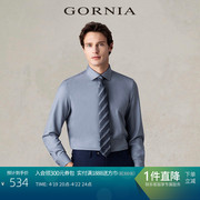 鎏金衬衫GORNIA/格罗尼雅男长袖衬衫羊毛面料商务休闲衬衣