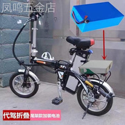 代驾电动车锂电池48v20ah改装自行车尾架通用大容量单车折叠电瓶c