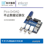 Pico USB数据记录仪 示波器信号发生器多功能仪器 DrDAQ 