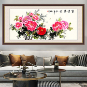 中式花开富贵自粘壁画贴画海报牡丹图国画沙发背景墙贴纸客厅装饰