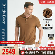 raidyboer雷迪波尔同款夏季男烫钻翻领，短袖t恤7093
