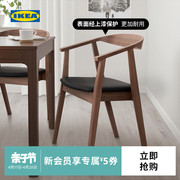 IKEA宜家STOCKHOLM斯德哥尔摩椅子实木