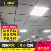 集成吊顶灯600x600led平板灯60x60直发光595x595工程灯矿棉石