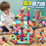 百变磁力棒片男孩女孩2岁宝宝智力拼图6儿童益智积木拼装磁铁玩具