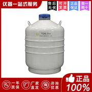 成都金凤yds-30b-80yds-35-80运输型液氮，罐30l35l生物，容器罐