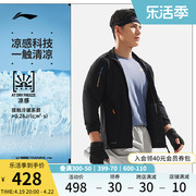 李宁风衣男2024健身系列，开衫长袖外套，冰感舒适立领修身运动服