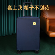 HG弹力保护套行李箱拉杆旅行箱套20寸24寸行李箱防尘袋旅行箱罩子