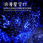 星星夜灯满天星卧室床头浪漫氛围旋转梦幻创意生日礼物星空投影灯