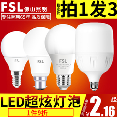 FSL佛山照明LED球泡灯螺口卡口