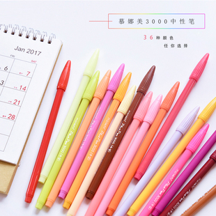 三年二班文具韩国慕娜美纤维笔，3000monami水彩笔，慕那美彩色中性笔