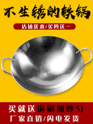 铁锅老式铁锅家用炒锅专用厨师不粘锅燃气灶适用不锈钢炒锅无涂层