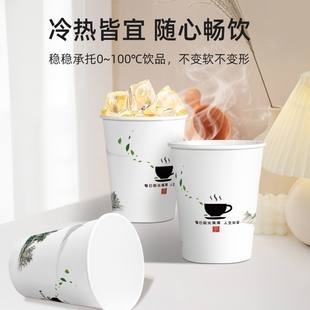 纸杯子一次性家用加厚杯子商用办公室茶水杯冷热饮可乐奶茶咖啡杯