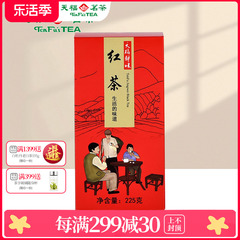 天福茗茶 红茶 云南滇红 正宗功夫红茶 静味红茶 居家办公茶品