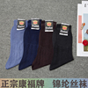 10双装 上海康福牌男士锦纶丝袜老式松口袜老年宽口丝光袜子短袜