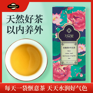 万花巢玫瑰冬瓜荷叶茶纯干玫瑰花菊花山楂茶袋泡花草茶包一次一包