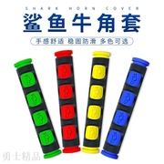 越野摩托车牛角手把套鬼火，电动车把刹车把手胶大龟王改装手柄配件