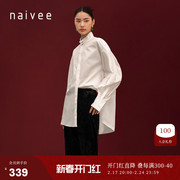 博主同款naivee纳薇新中式国风盘扣，匹马棉小众，设计白衬衫男女同款