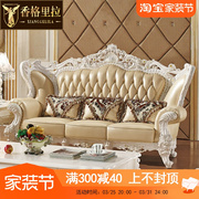 欧式真皮沙发 美式别墅客厅进口头层牛皮1234组合实木雕花U形沙发