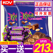 俄罗斯紫皮糖KDV巧克力进口夹心糖果混合装结婚喜糖零食