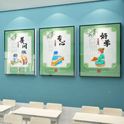 教室布置装饰环创班级文化墙贴面纸小学背景励志标语初中校园国学