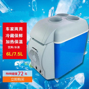 7.5L6L车载冰箱迷你小冰箱车家两用宿舍用冷暖箱制冷冷藏便携式