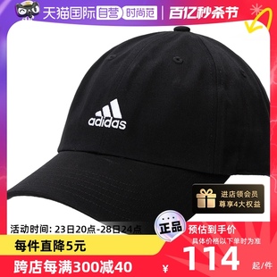 自营Adidas阿迪达斯休闲帽男帽女帽舒适运动帽透气棒球遮阳帽